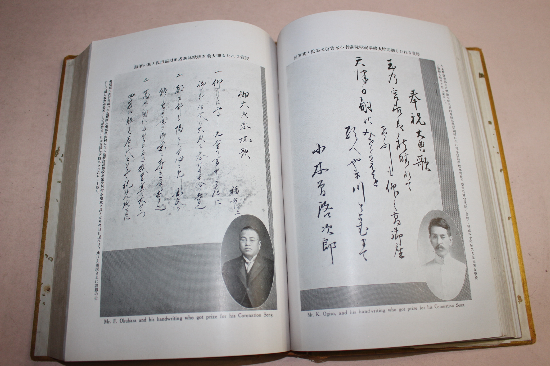 1915년(대정4년) 일본간행 금상저하 어랑위식사진첩사진 1책완질