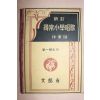 1932년(소화7년) 문부성 신정휘상소학창가 제1학년용
