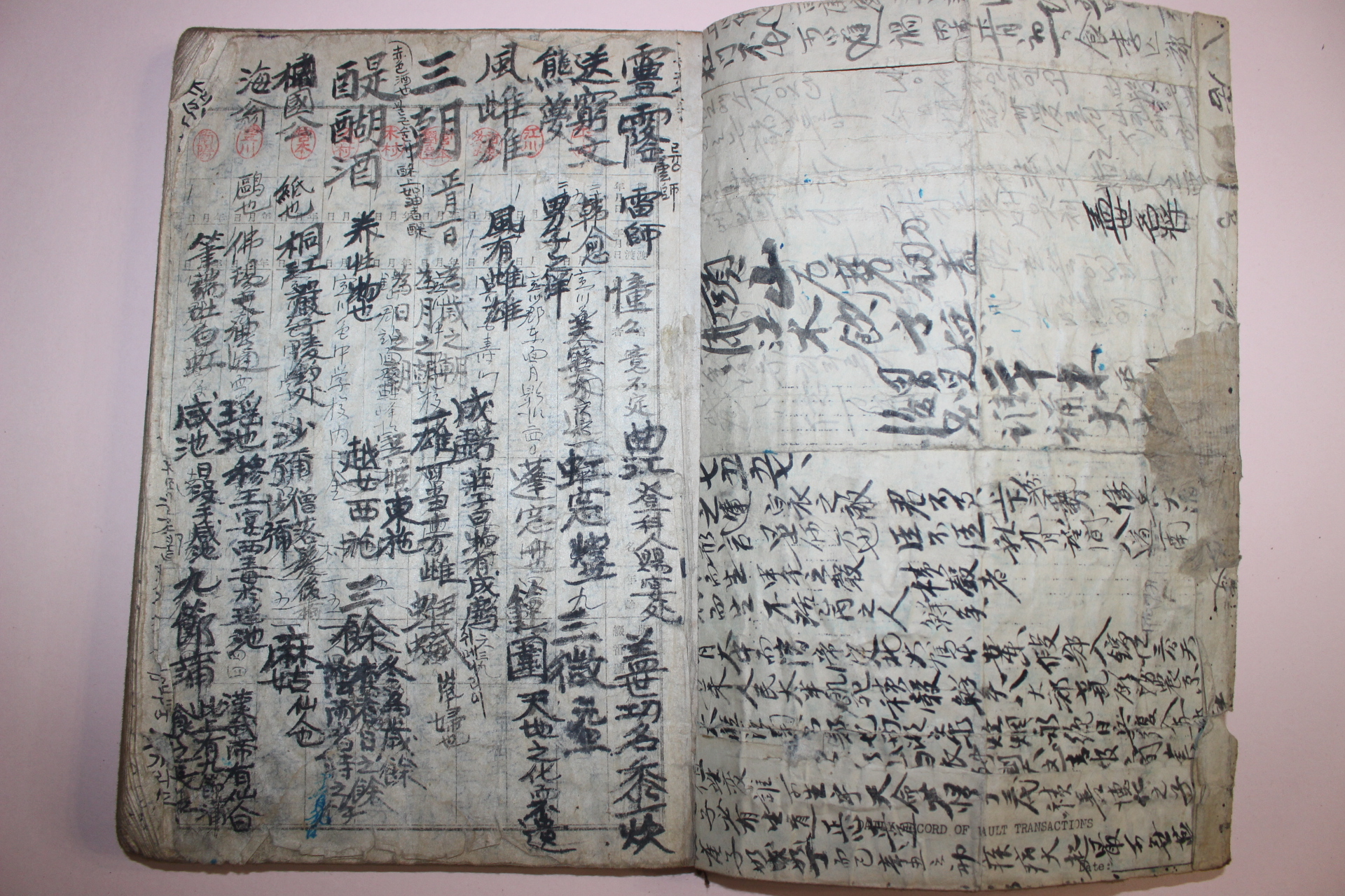국한문혼용 필사본 조선지리내용과 역(易)관련 수록 1책