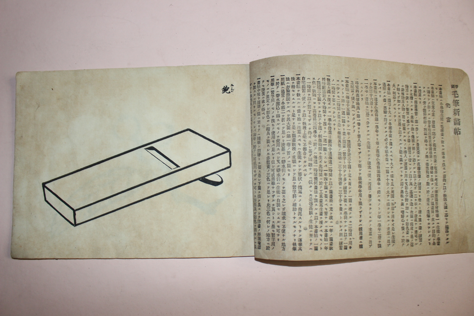 1895년(명치28년) 제국 수필신화첩 1책