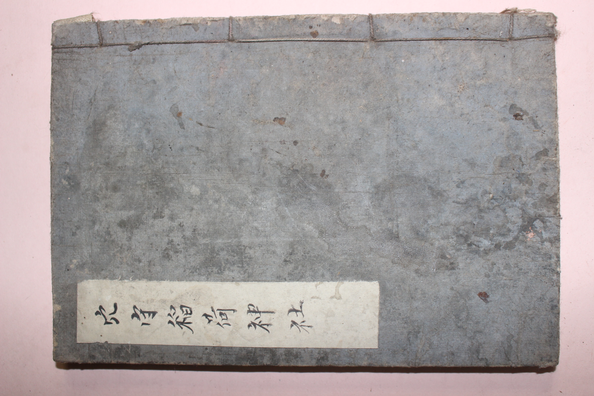 1903년(명치36년) 일본간행 혈수도하신사연기(穴守稻荷神社緣起) 1책완질