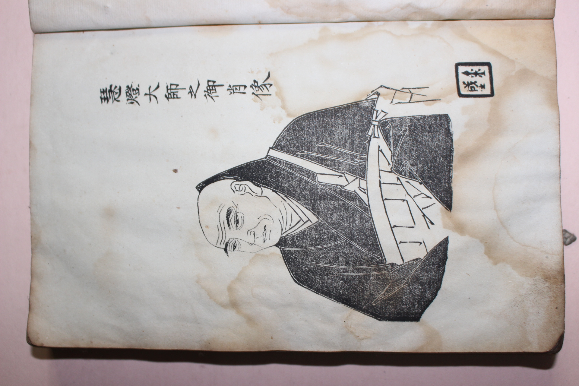 1891년(명치24년) 일본간행 불경 1책완질