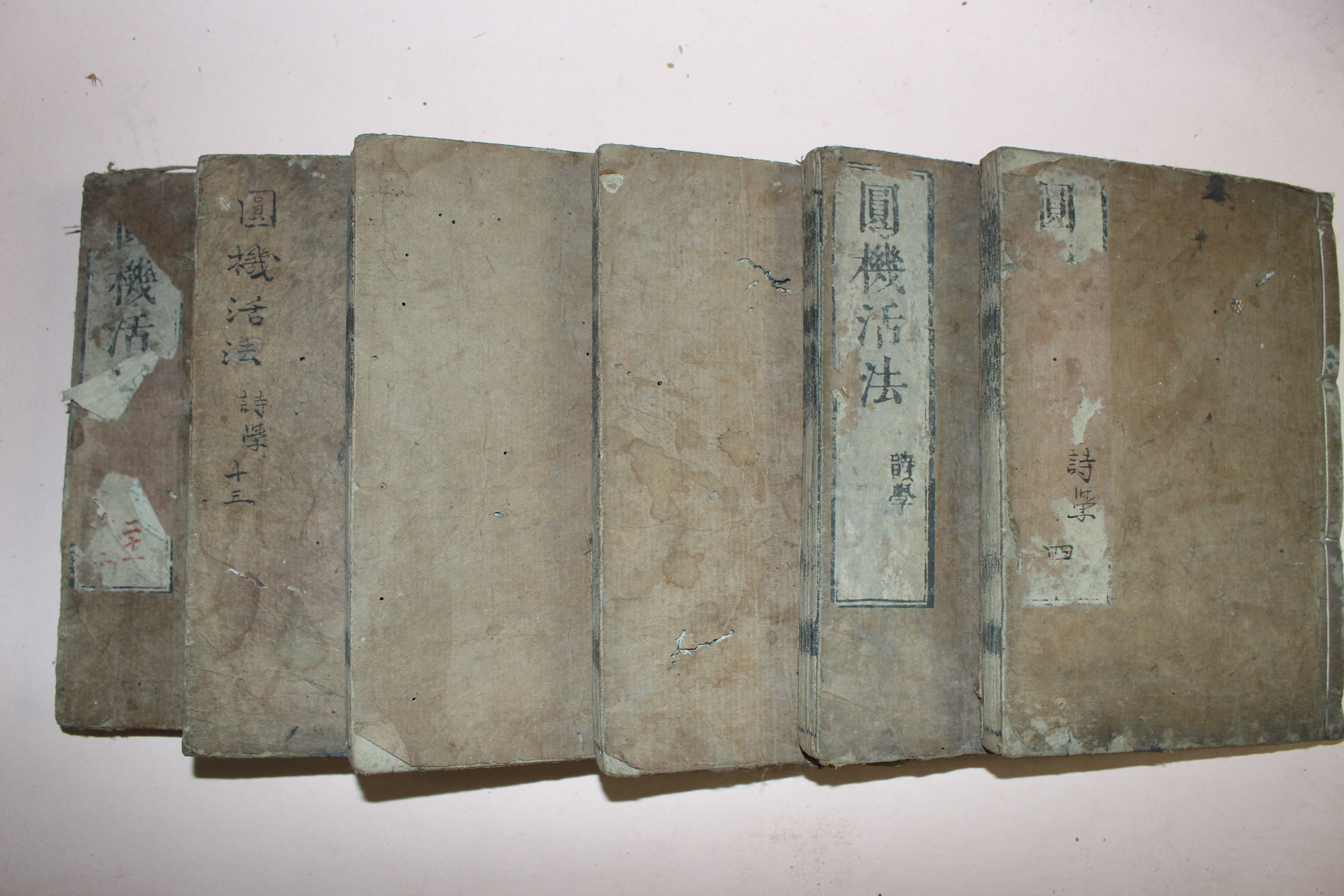 1672년(寬文12年) 일본목판본 신간교정원기활법(圓機活法)시학전서 6책