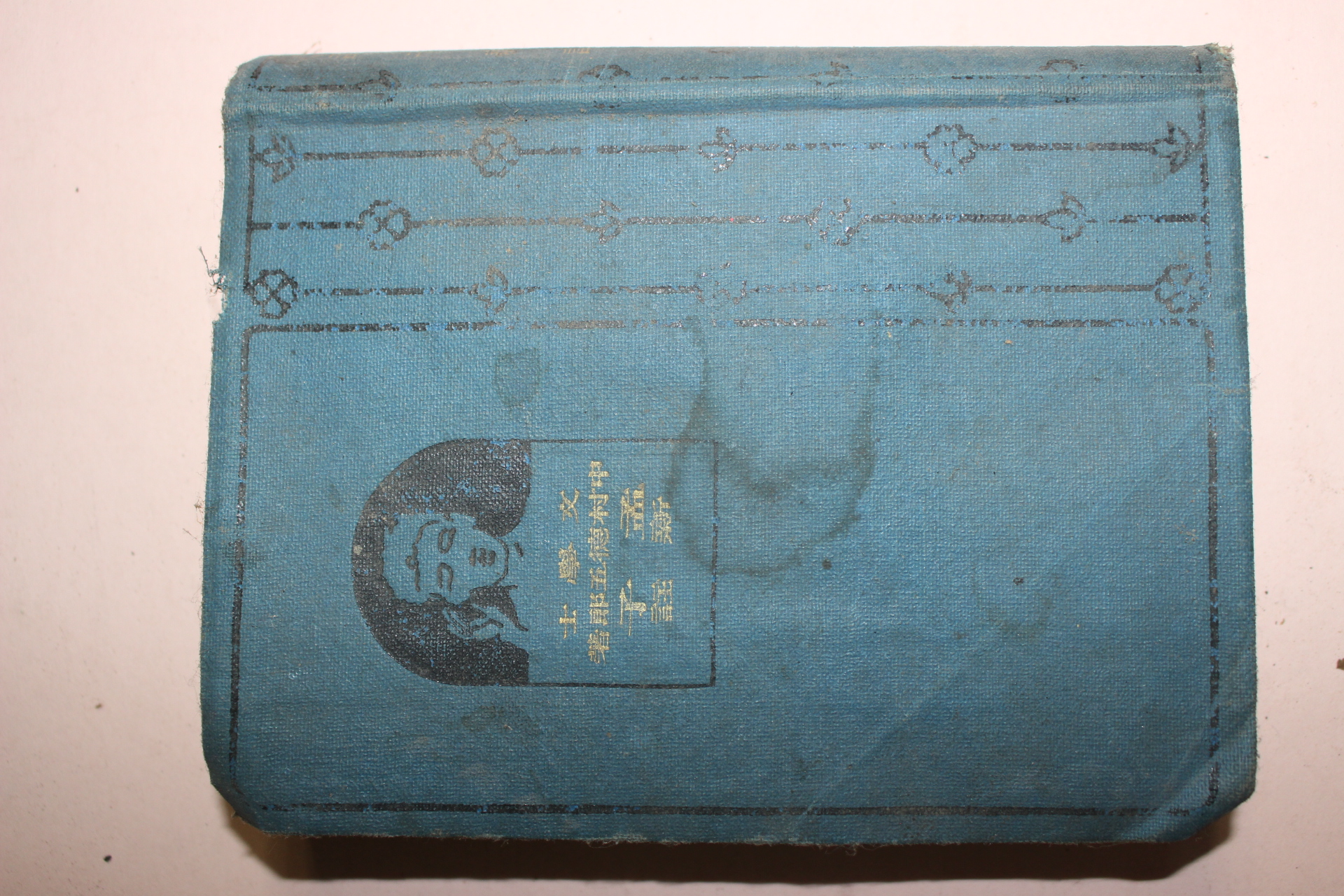 1922년(대정11년) 일본간행 맹자 1책