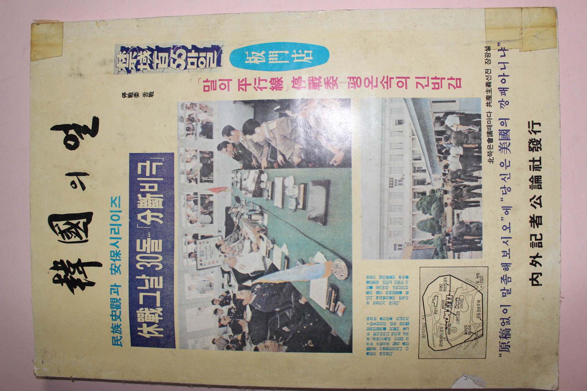 1983년 한국의 얼