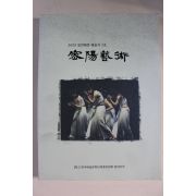 2008년 밀양예술 제2호