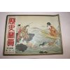 1934년(소화9년) 역사사진 8월호