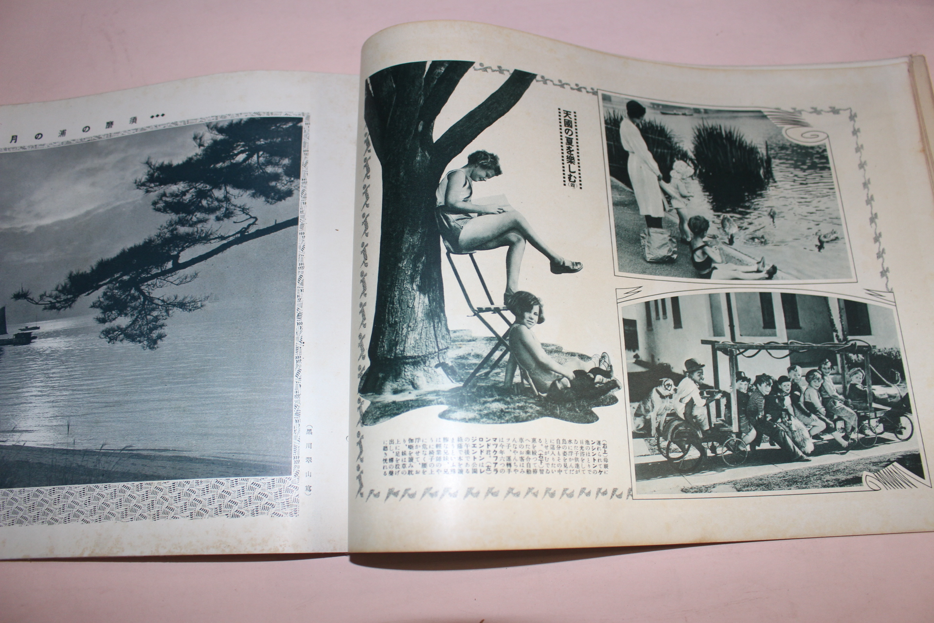 1934년(소화9년) 역사사진 9월호