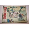 1934년(소화9년) 역사사진 9월호