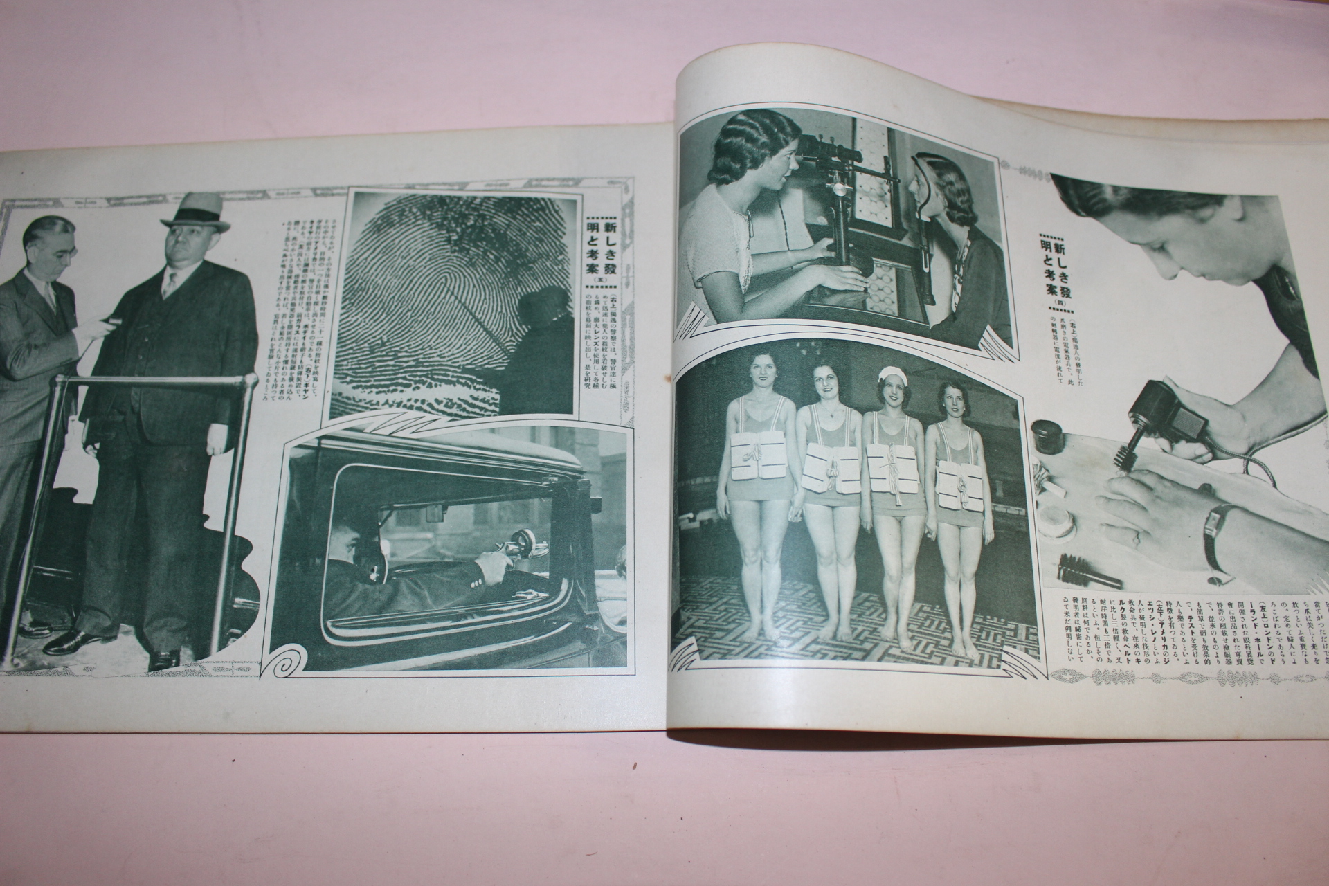1934년(소화9년) 역사사진 10월호