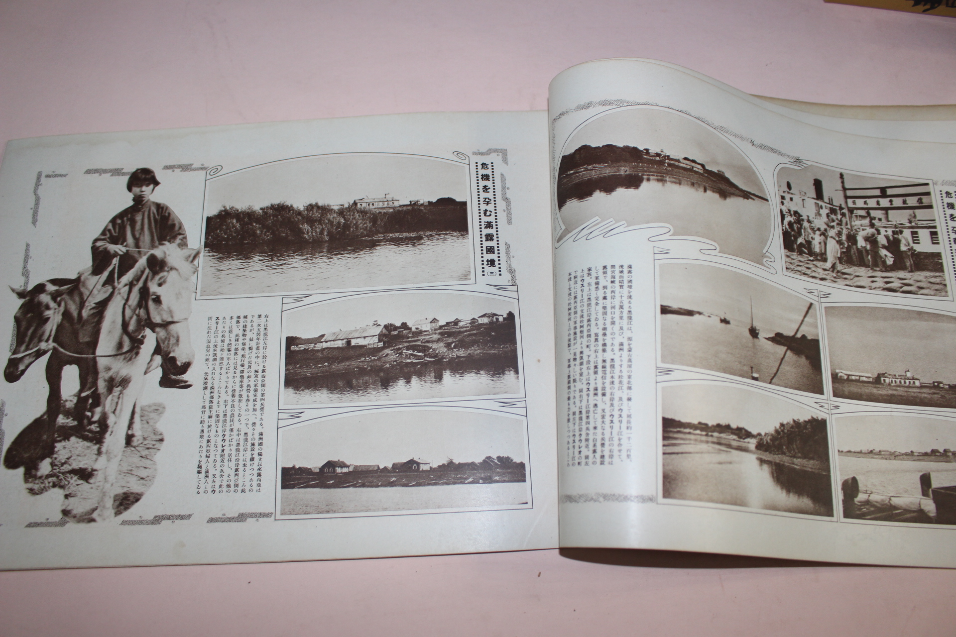 1934년(소화9년) 역사사진 10월호