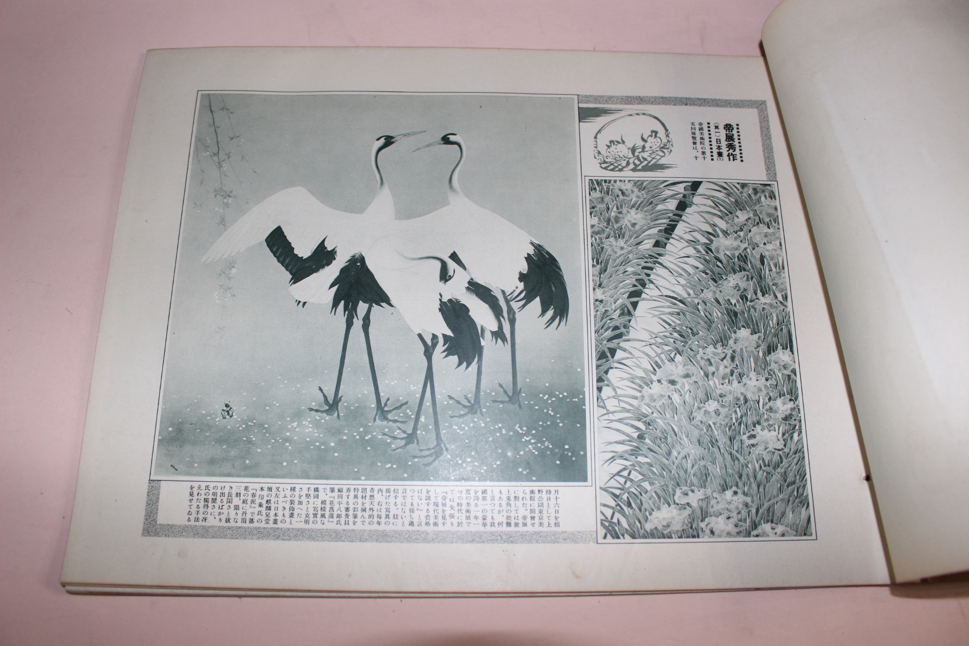 1934년(소화9년) 역사사진 12월호