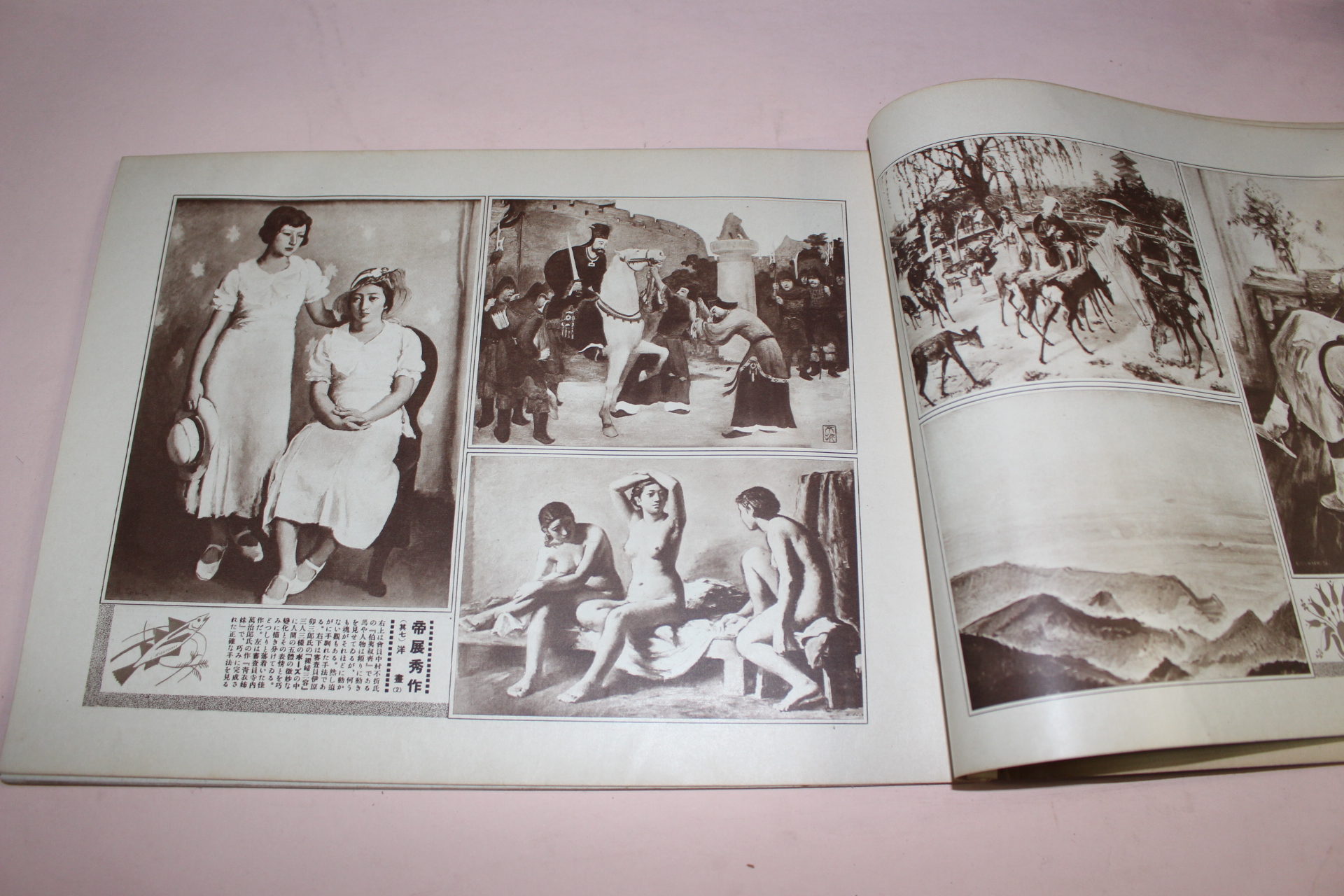 1934년(소화9년) 역사사진 12월호