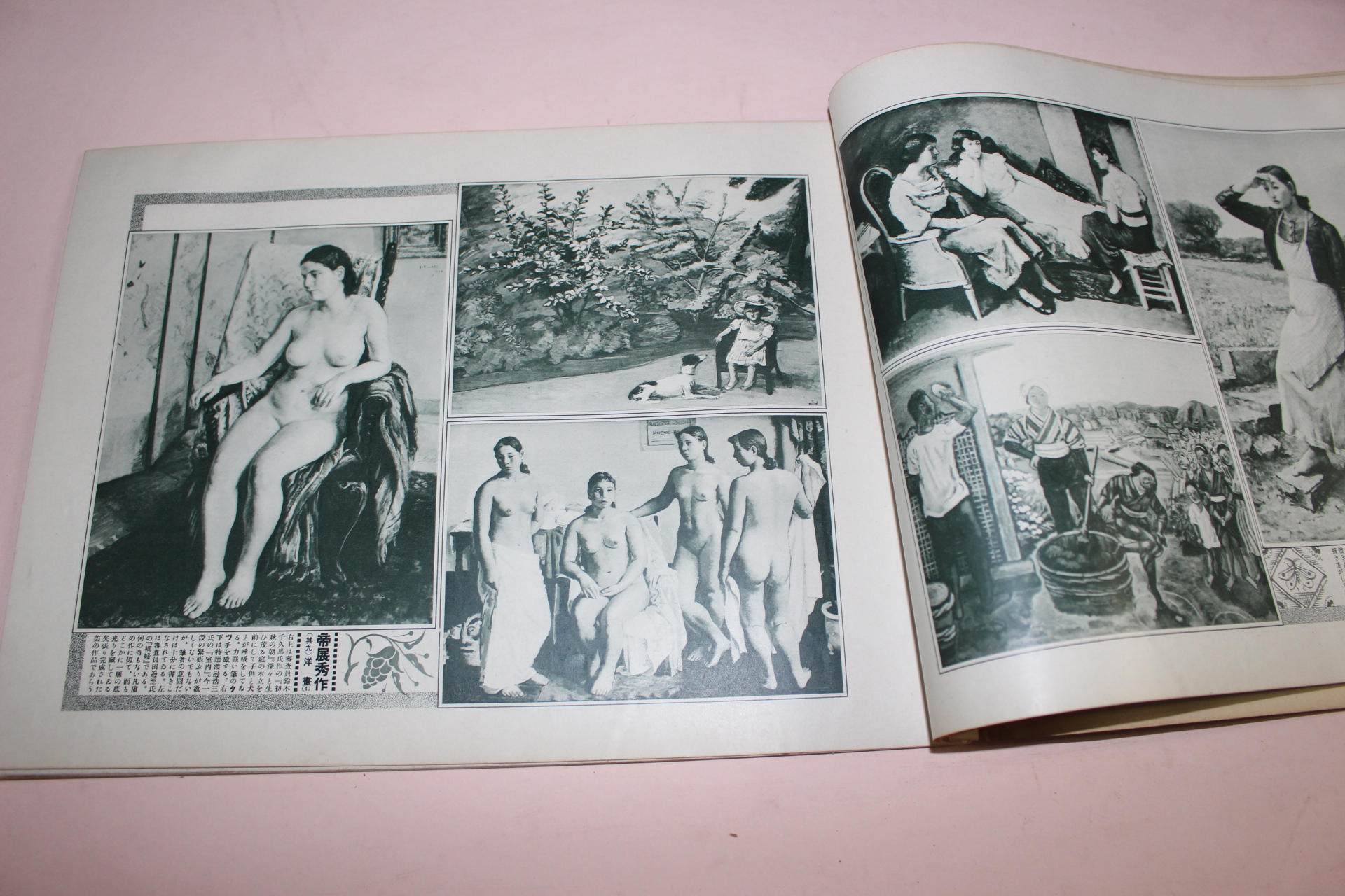 1934년(소화9년) 역사사진 12월호