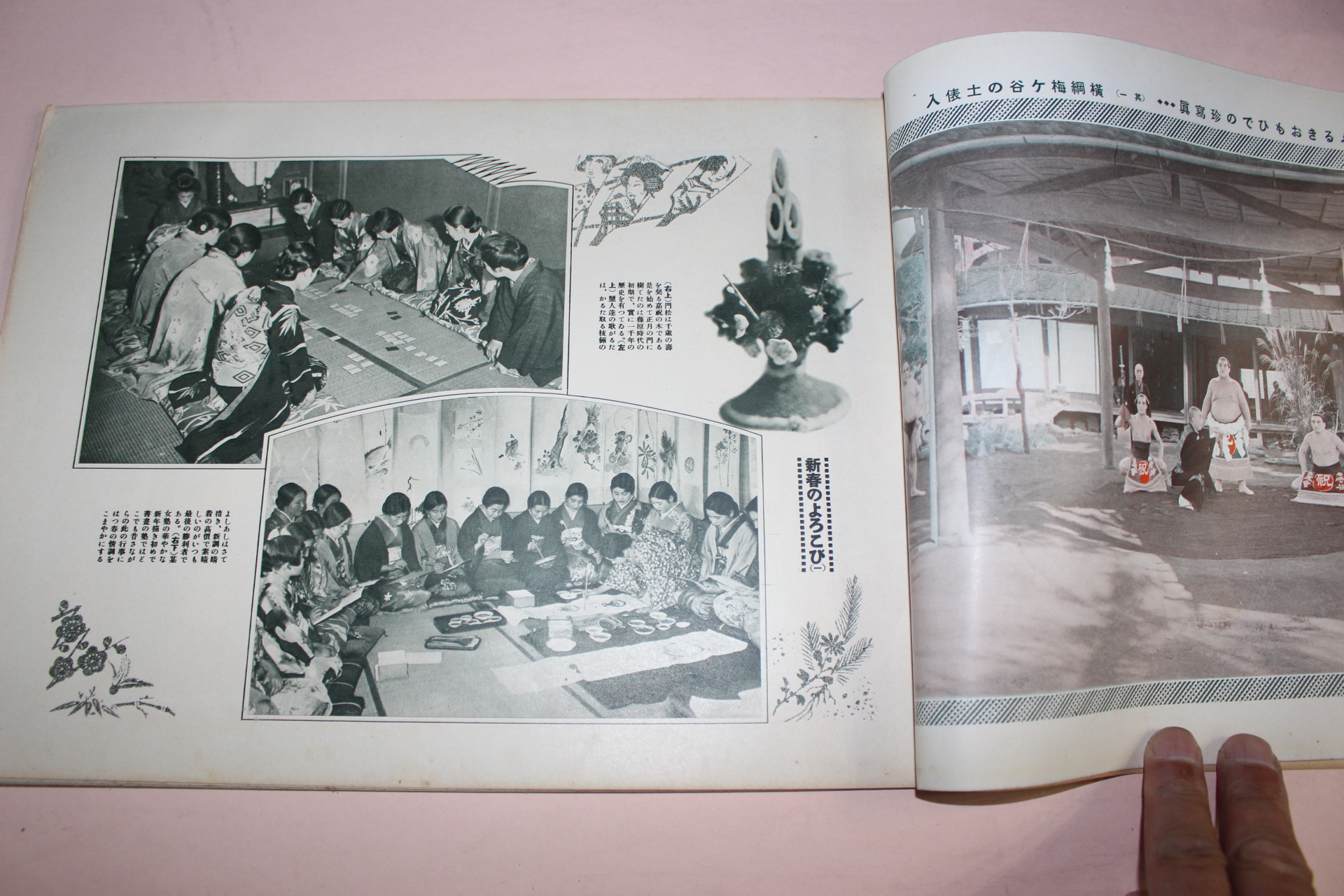 1935년(소화10년) 역사사진 신년호