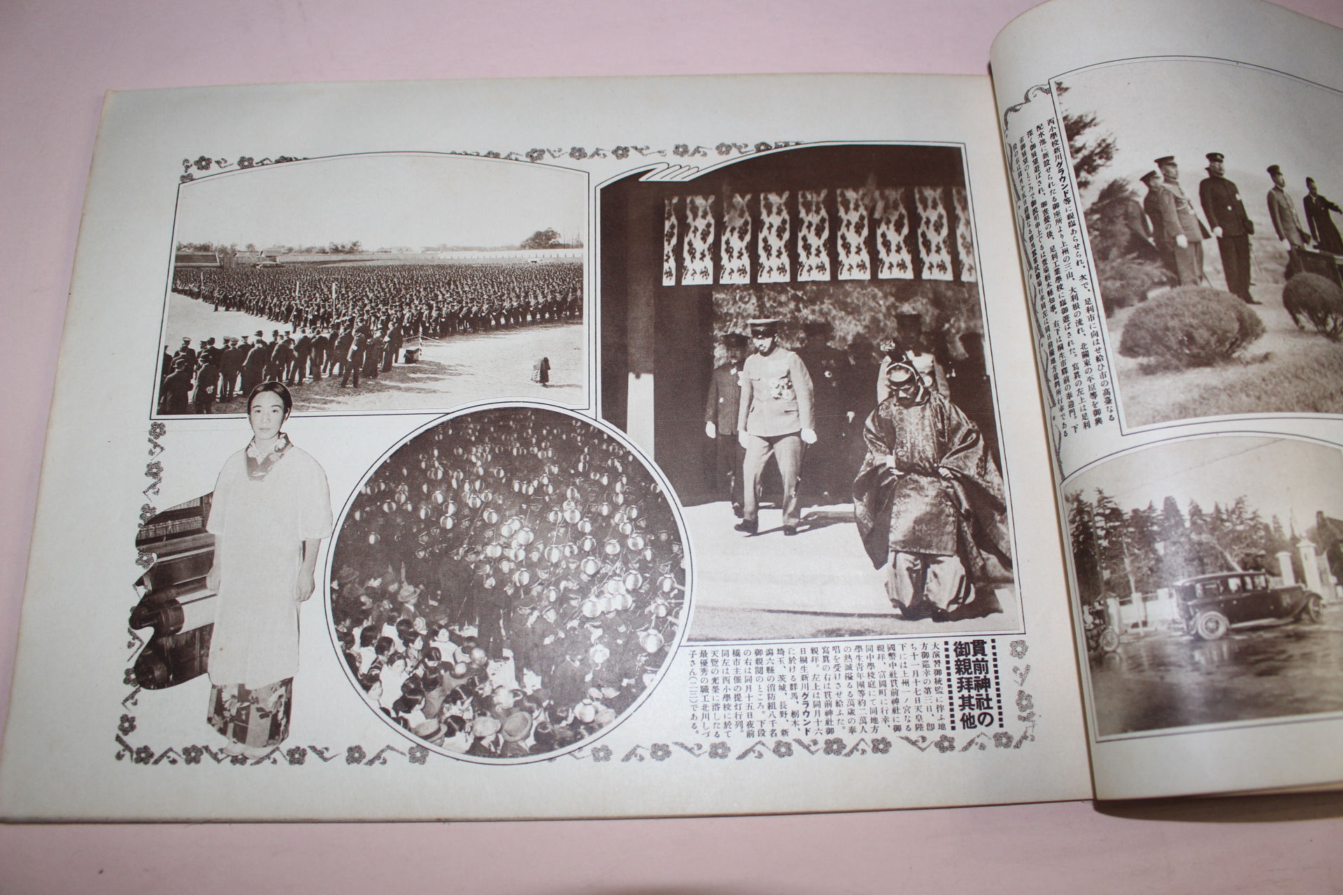 1935년(소화10년) 역사사진 신년호