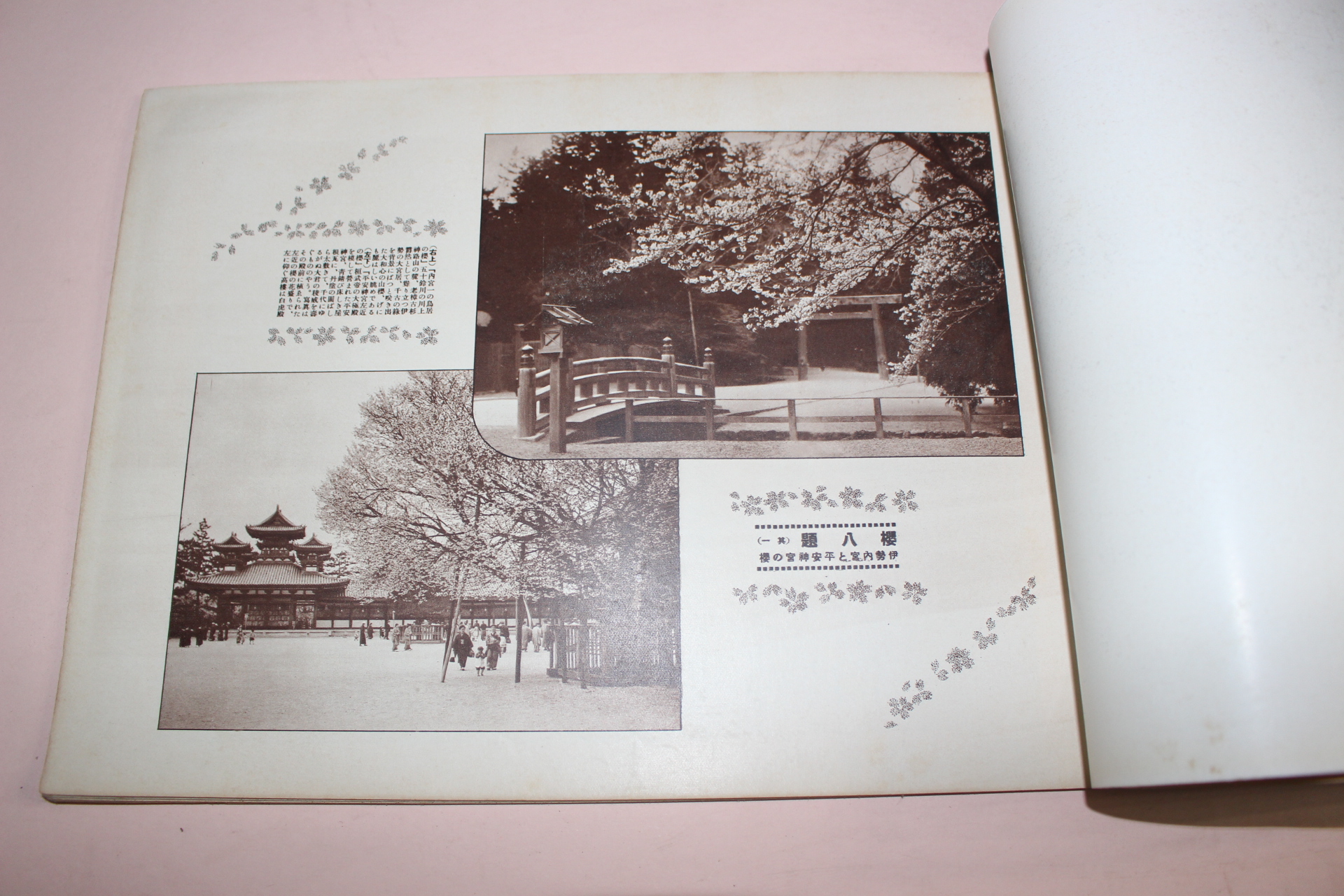 1935년(소화10년) 역사사진 4월호