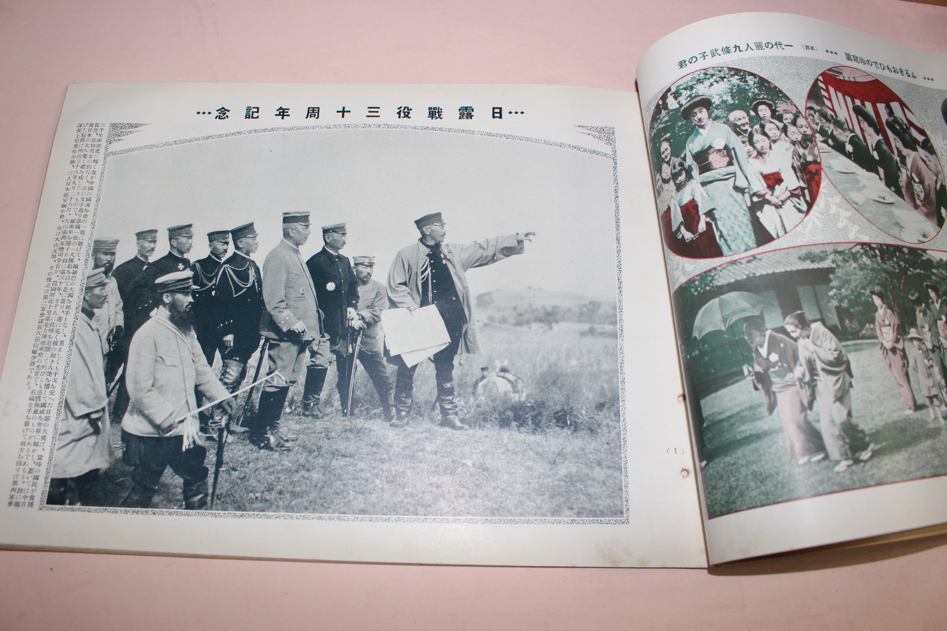 1935년(소화10년) 역사사진 4월호