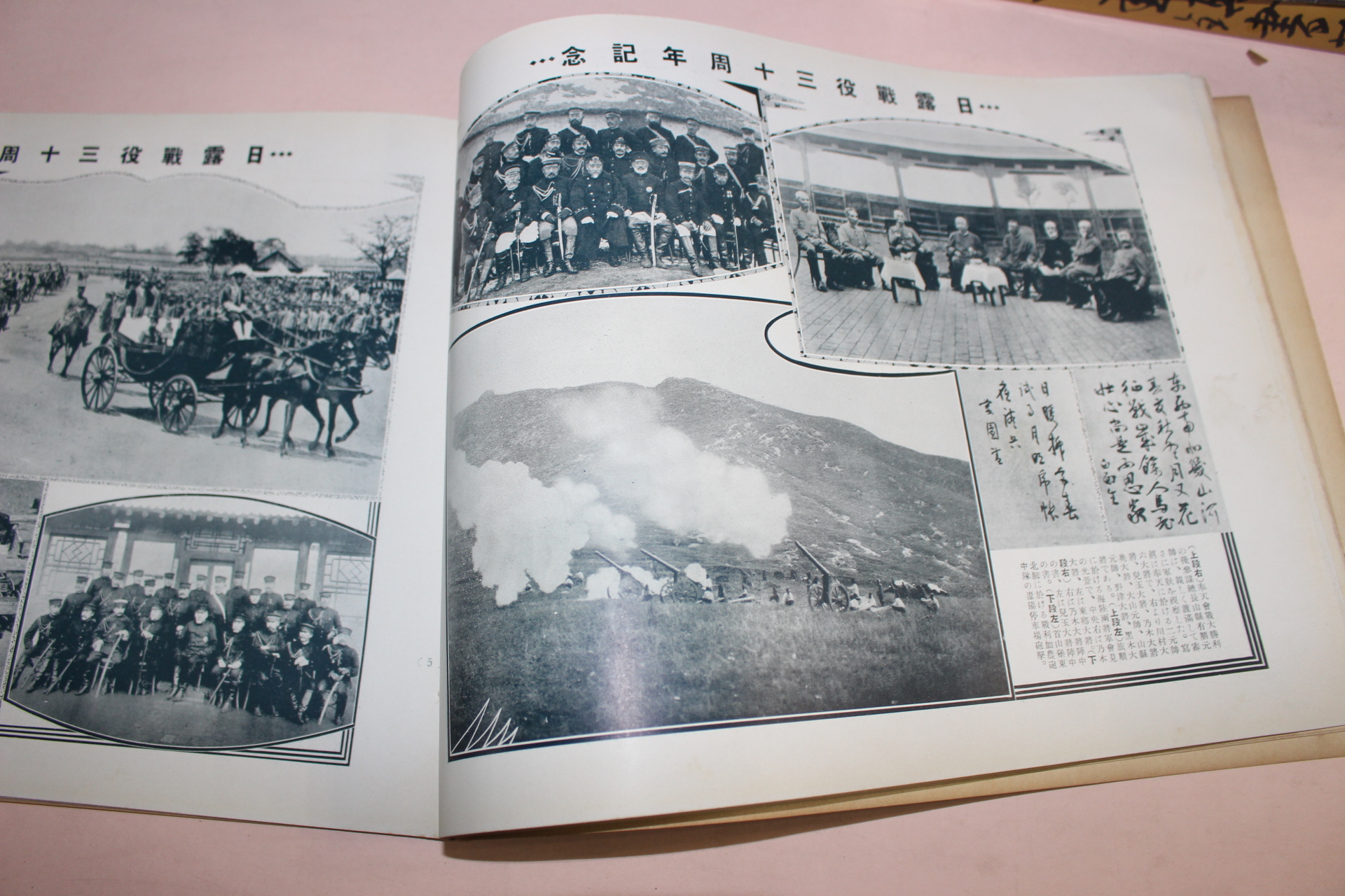 1935년(소화10년) 역사사진 4월호