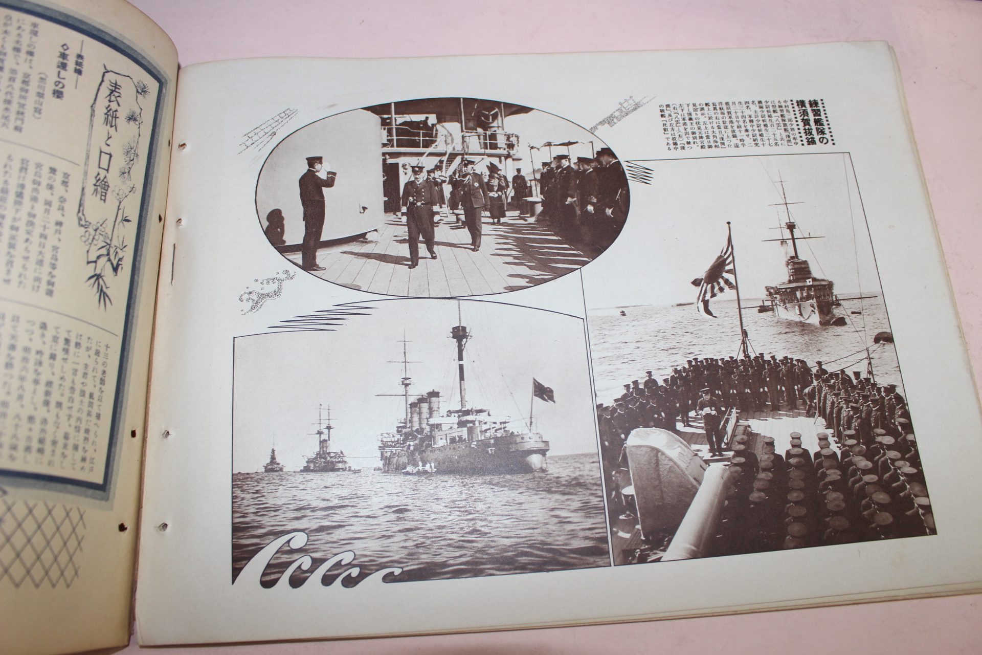 1935년(소화10년) 역사사진 4월호