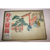 1935년(소화10년) 역사사진 5월호