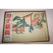 1935년(소화10년) 역사사진 5월호