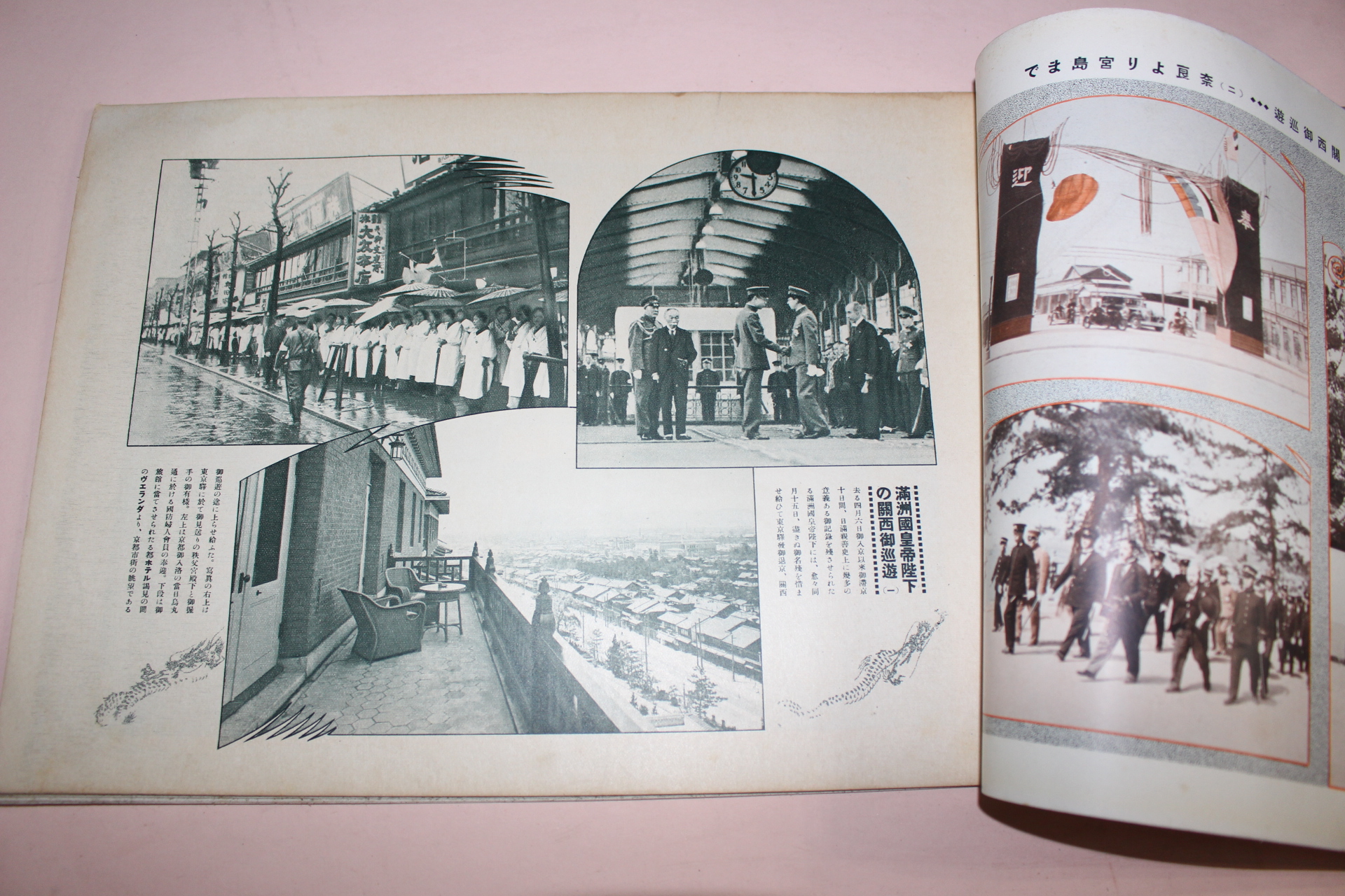 1935년(소화10년) 역사사진 6월호