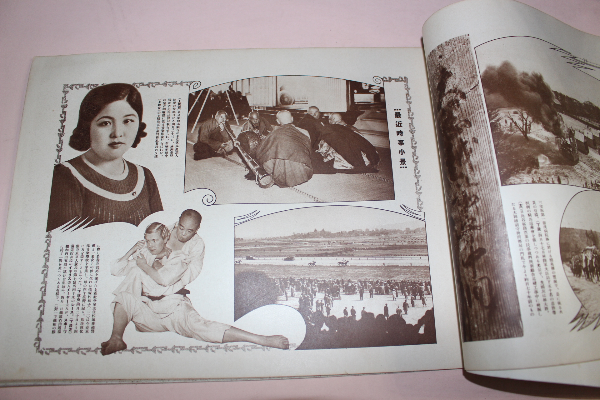 1935년(소화10년) 역사사진 6월호