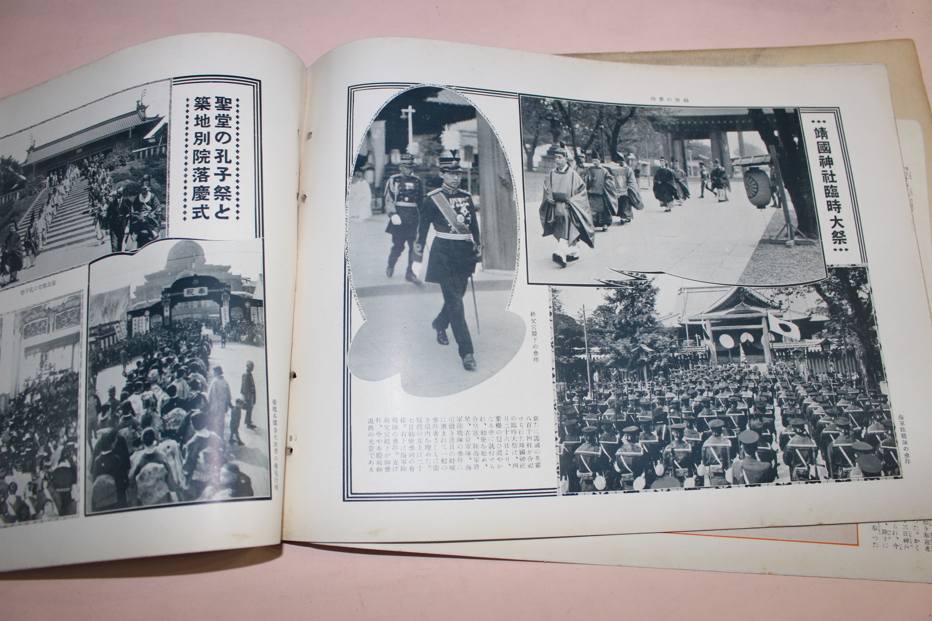 1935년(소화10년) 역사사진 6월호