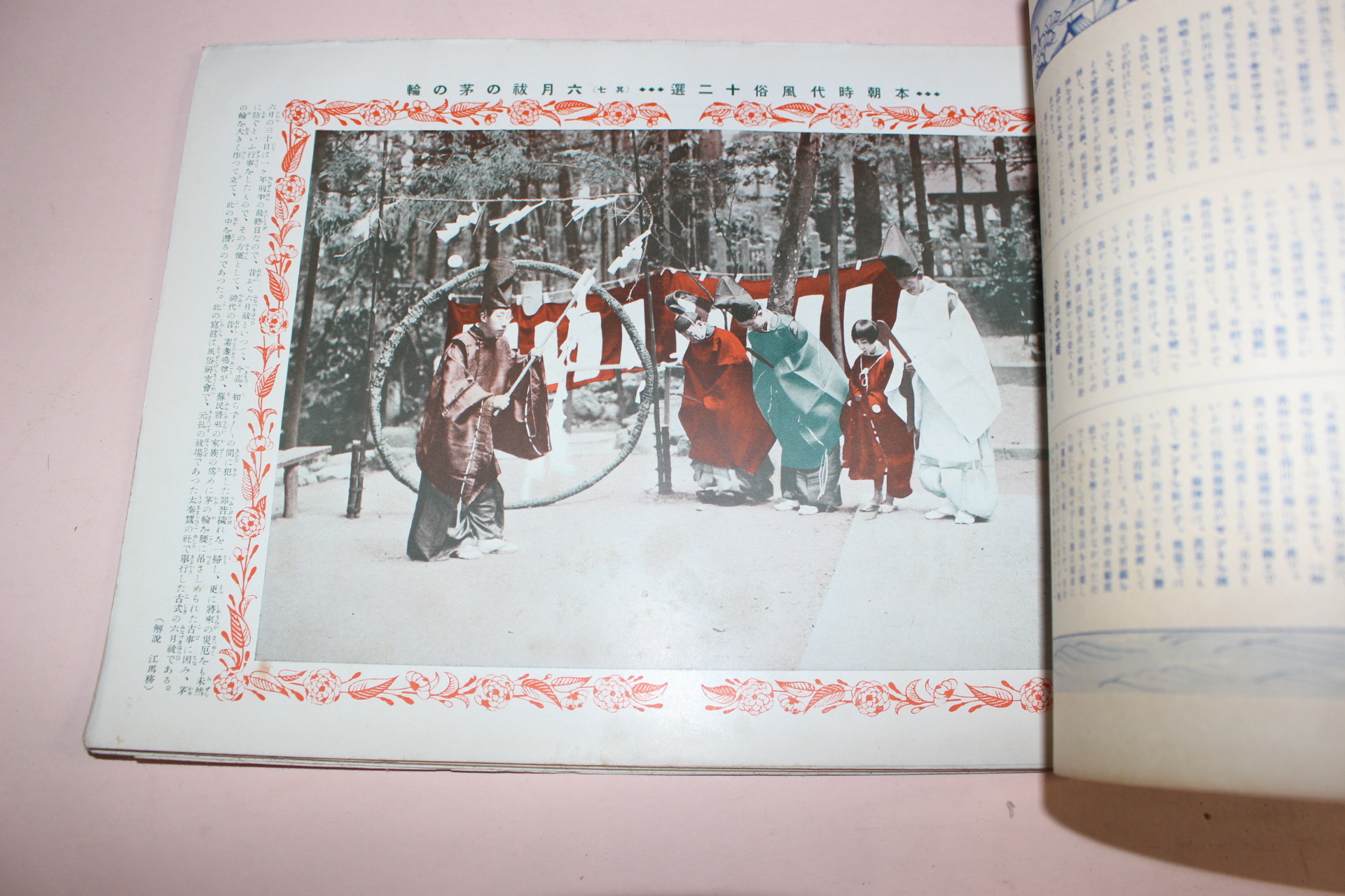 1935년(소화10년) 역사사진 7월호