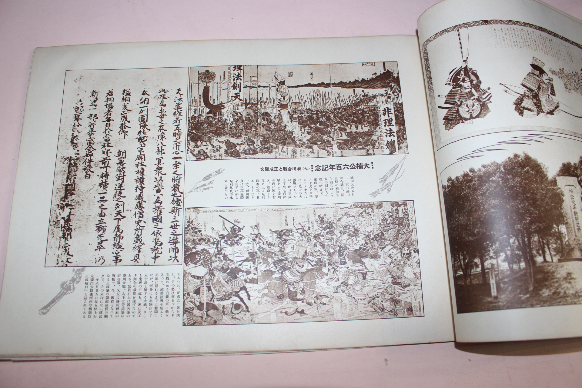 1935년(소화10년) 역사사진 7월호