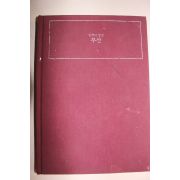 1983년 한국의 발견 부산
