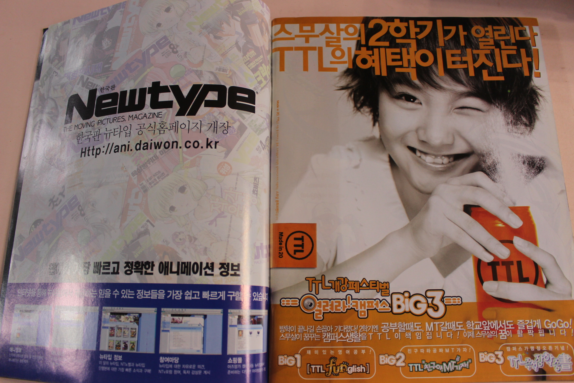 2002년 한국판 NEW TYPE 9월호