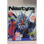 2002년 한국판 NEW TYPE 9월호