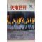 1996년 미술세계 12월호