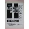 1988년 제6회 경상남도연극제 팜플렛