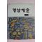 1998년 경남예술 봄,여름호