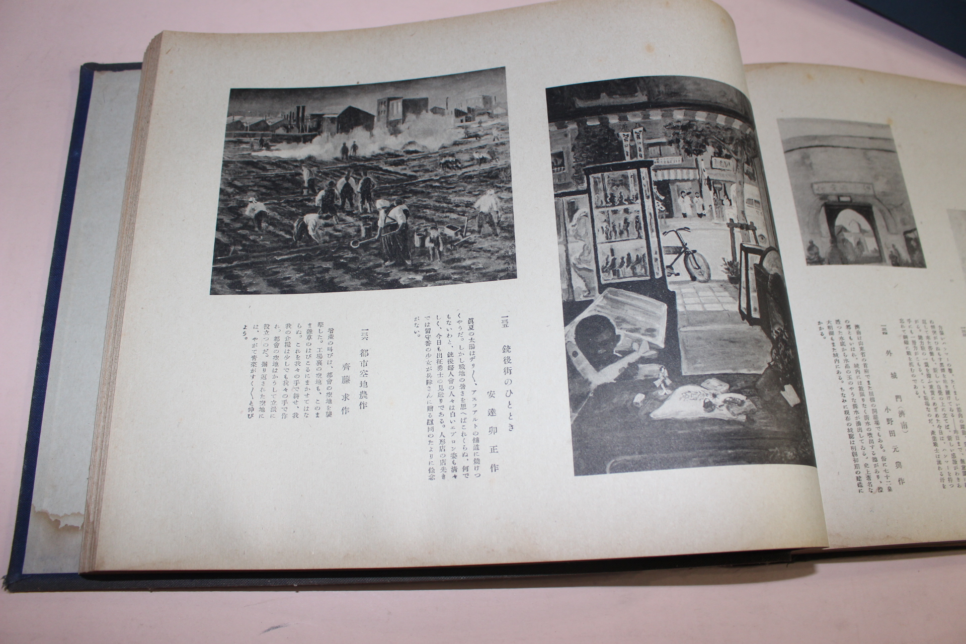 1942년(소화17년) 일본 육군미술협회간행 성전미술 도록