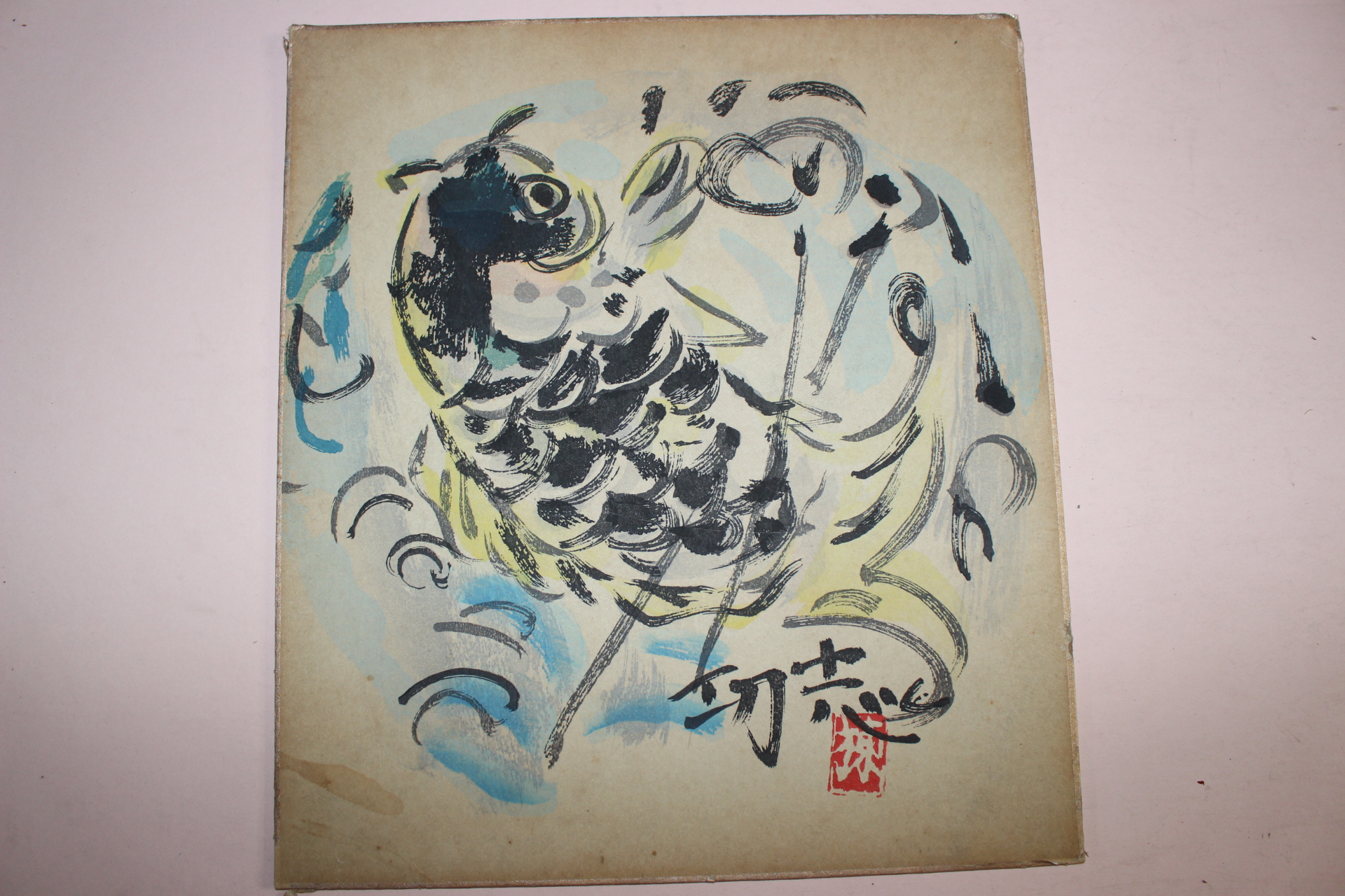 직접그린 작가의 그림 어해도
