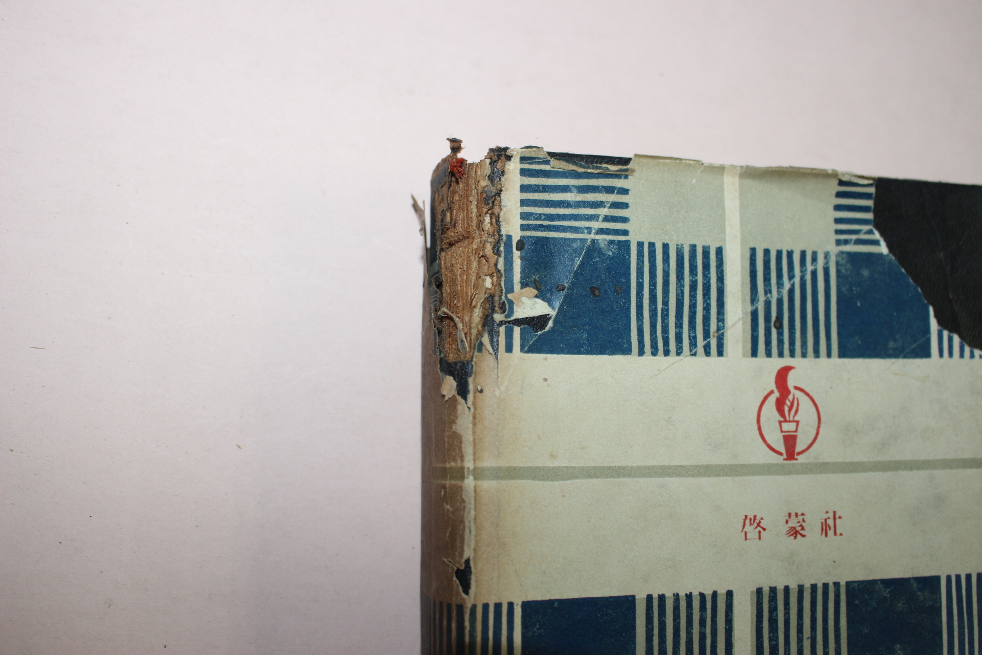 1953년초판 박목월(朴木月) 문장강화(文章講話)