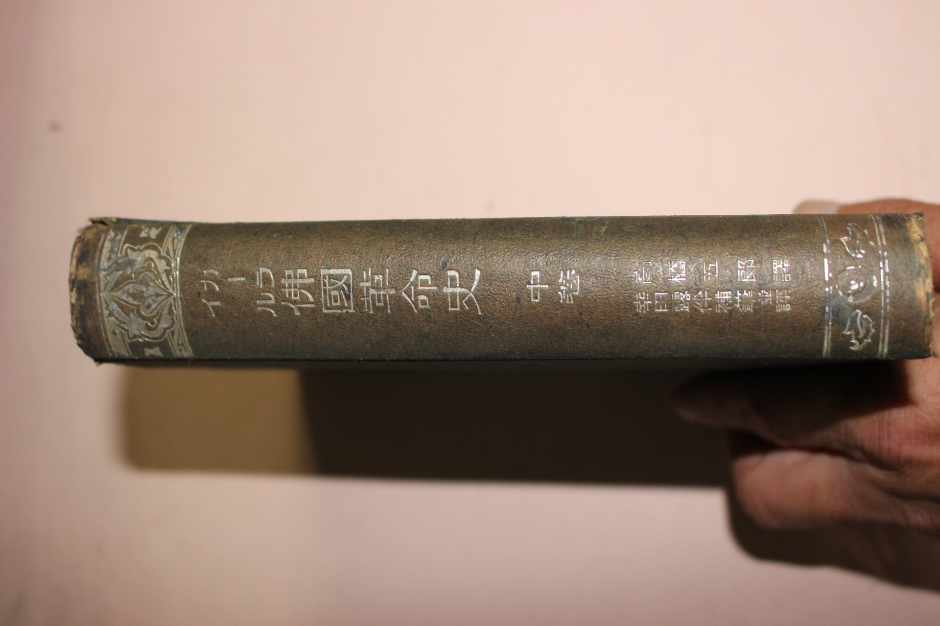 1943년(소화18년) 일본간행 불국혁명사(佛國革命史)중권 1책