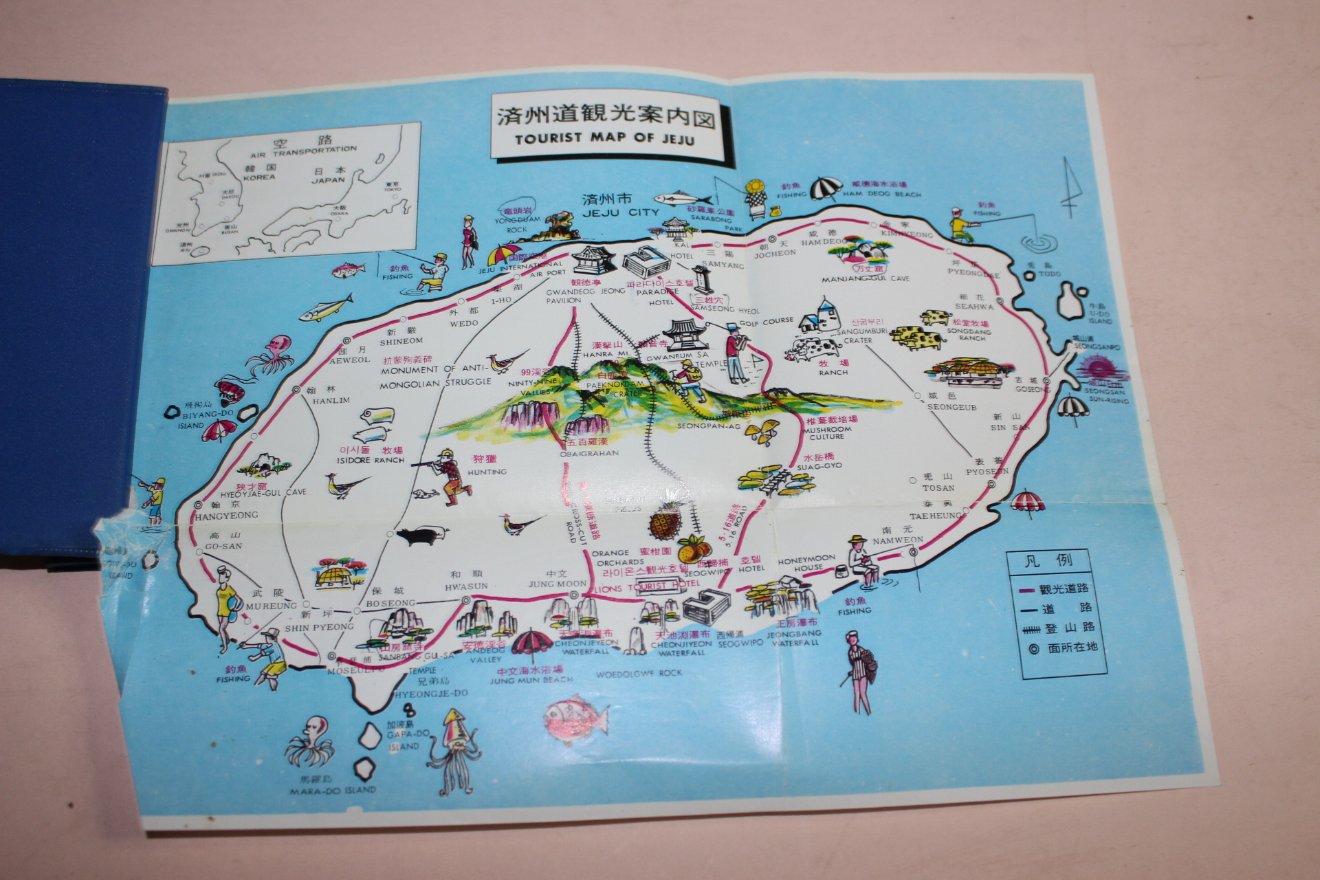 1981년 국립공원 관광 제주 안내책자