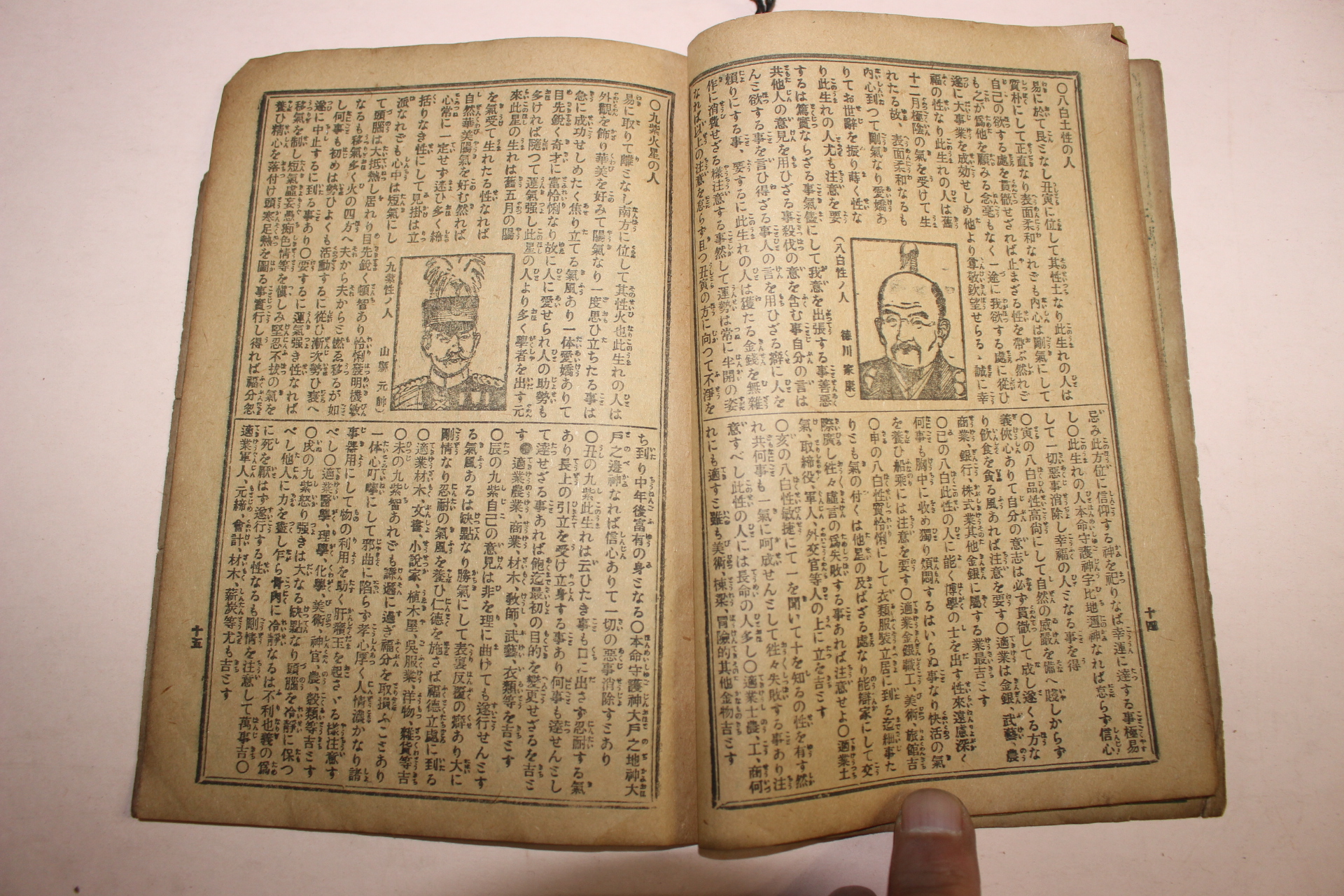 1918년(대정7년) 일본간행 합중보(合重寶)