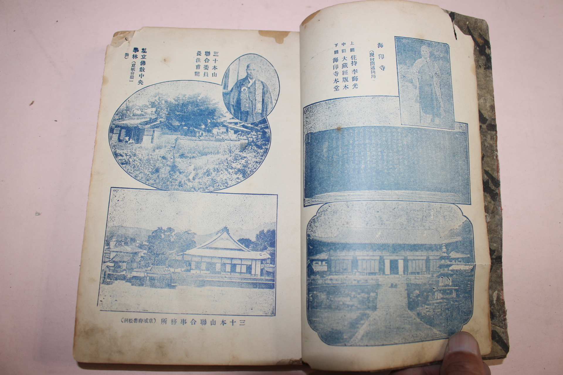 1920년대 조선제종교(朝鮮諸宗敎) 1책완질