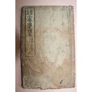 1893년(명치26년) 일본목판본 소학국문독본