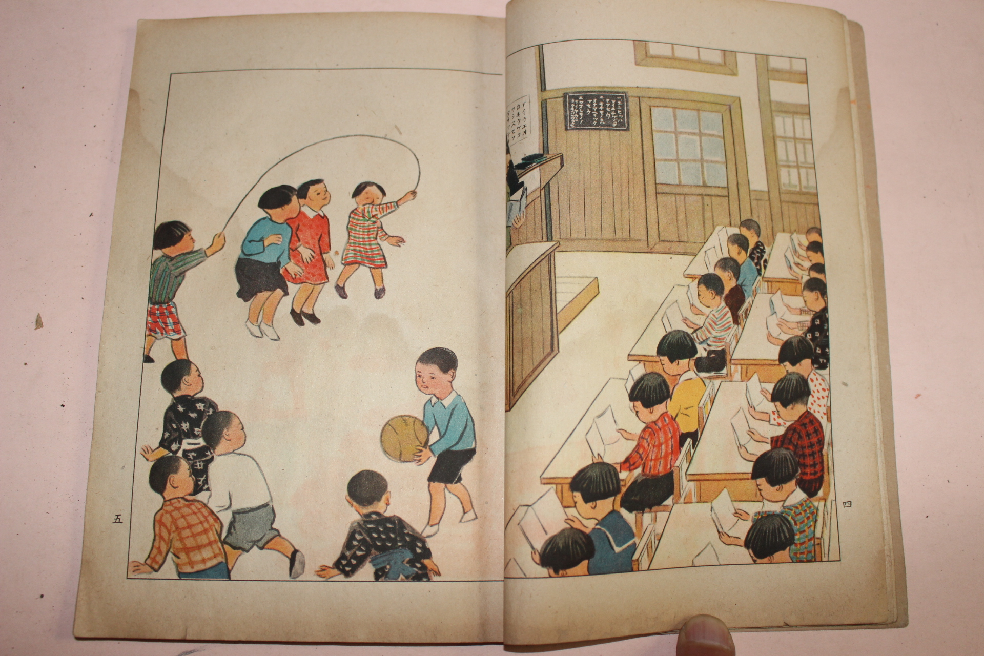 1941년(소화16년) 일본교과서 1