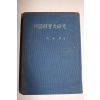 1975년초판 고승제(高承濟) 한국경영사연구