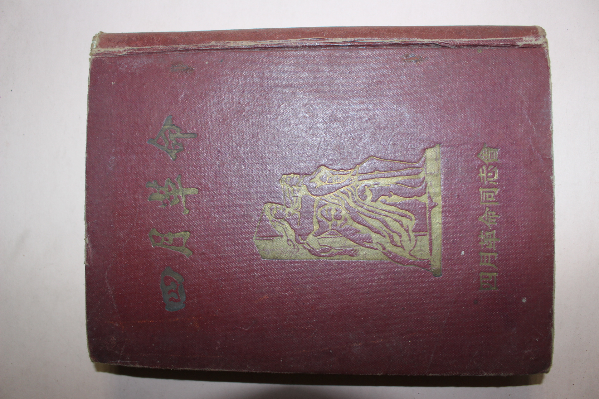 1965년 사월혁명(四月革命)