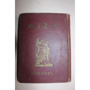 1965년 사월혁명(四月革命)