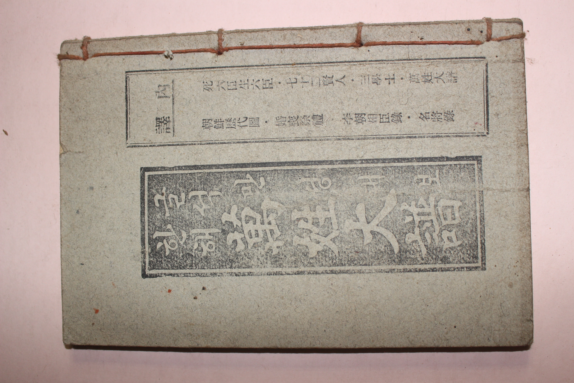1966년 한글해석 만성대보(萬姓大譜) 1책완질